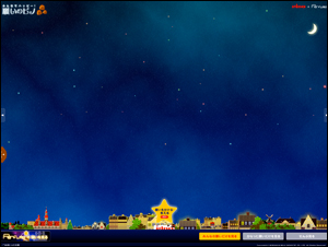 みんなでハッピー！ねがいのピノ