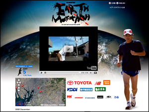 RKANPEI EARTH Marathon