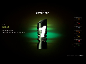 THE AXEEFFECT | Twist it?