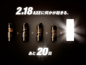 THE AXEEFFECT | Twist it?