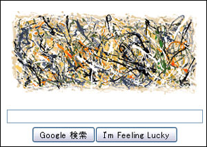 ジャクソン・ポロックの誕生日