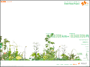 au Smart Sports _ Green Road Project
