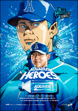 AQUARIUS HEROES - Blue Monster DICE-K