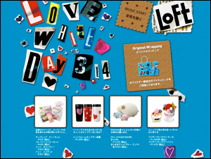 LOVE WHITE DAY 09.3.14 | LOFT