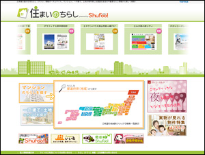 住まいのちらし powered by Shufoo!