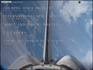 OLYMPUS SPACE PROJECT