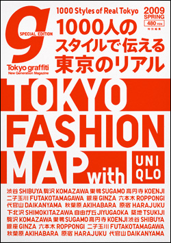Tokyo graffiti SPECIAL EDITION 