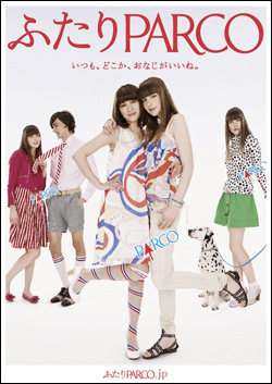 PARCOの新しいペアルック、ふたりPARCO.jp