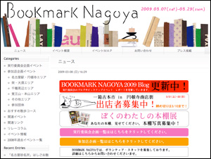 Bookmark Nagoya