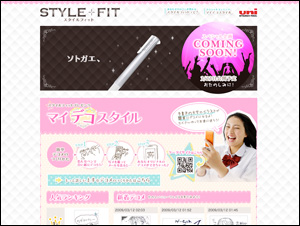 STYLE FIT マイ デコ スタイル