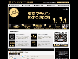 アディダス　ランニング共和国 