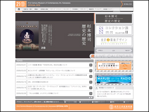 金沢21世紀美術館