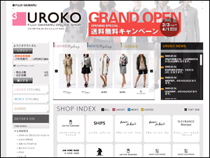 UROKO | フジイダイマル オンラインショップ