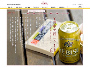 YEBISU / Y列車で行こう！