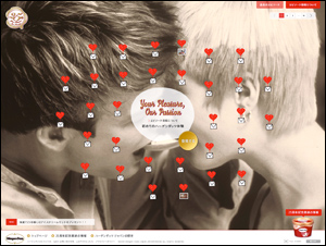 ハーゲンダッツ ジャパン 25周年記念スペシャルサイト　Your Pleasure, Our Passion.