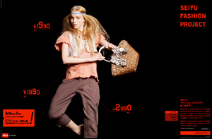 SEIYU FASHION PROJECT