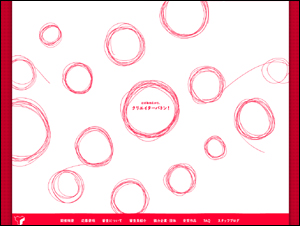 Yahoo! Internet Creative Award 2009