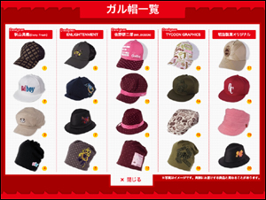 明治製菓：ガルボ