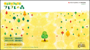 みんなでフレフレ　フレフレの森