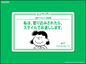 Honda | エコグランプリ