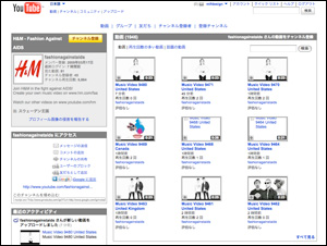 Fashion Against AIDS | H&M