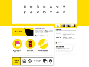 POSTA COLLECT｜郵便局でしか買えないポスタルグッズ