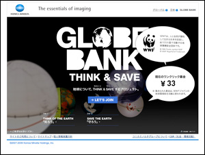 GLOBE BANK | コニカミノルタ