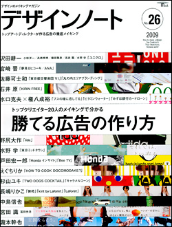 デザインノート