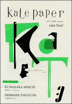 kate paper vol.3 2009 summer