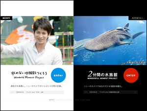Wonderful Moment Project | ソニー