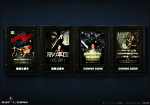 THE AXE EFFECT | AXE IN THE DARK