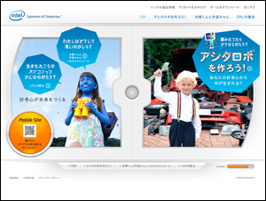 インテル - Sponsors of Tomorrow. (TM) - 好奇心が未来をつくる