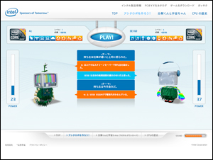 インテル - Sponsors of Tomorrow. (TM) - 好奇心が未来をつくる