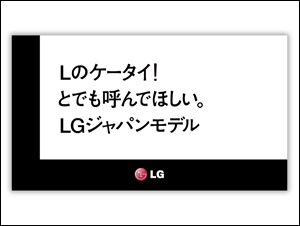 LG Electronics│LGジャパンモデル│映像ギャラリー