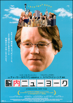 脳内ニューヨーク
