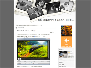 チルトシフトプレイヤーひっそり公開 - 映像・画像系アプリクリエイターの日報