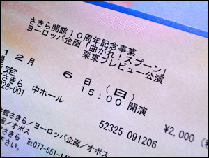 曲がれスプーン