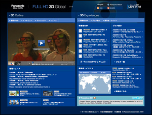 FULL HD 3D Global | Panasonic