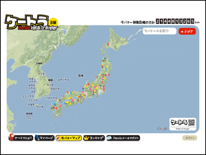 ケートラ Ke-tai traveler
