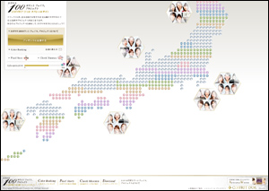 COFFRET D'OR カガヤキ100カラットフェイスプロジェクト