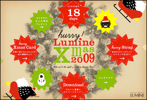hurry! LUMINE Xmas 2009