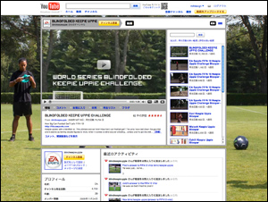 BLINDFOLDED KEEPIE UPPIE