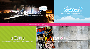 パルコ、福岡に2010年春、オープン。