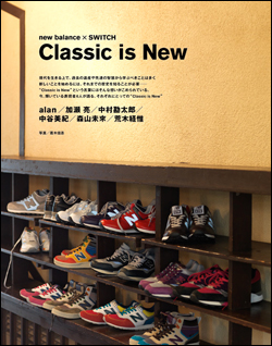 Classic is New｜new balance × SWITCH