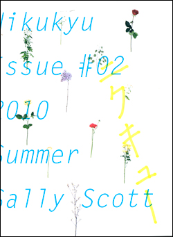 Nikukyu Issue #02 2010 Summer by Sally Scott