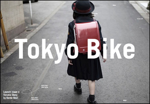 Tokyo Bike