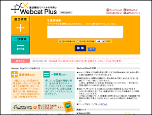 Webcat Plus