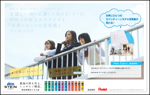 STEIN | ぺんてる株式会社