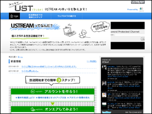 みんなでUST（ミンスト）