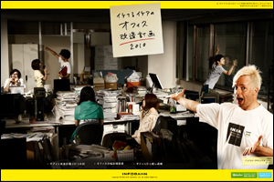IKEA×INFOBAHN オフィス改造計画2010